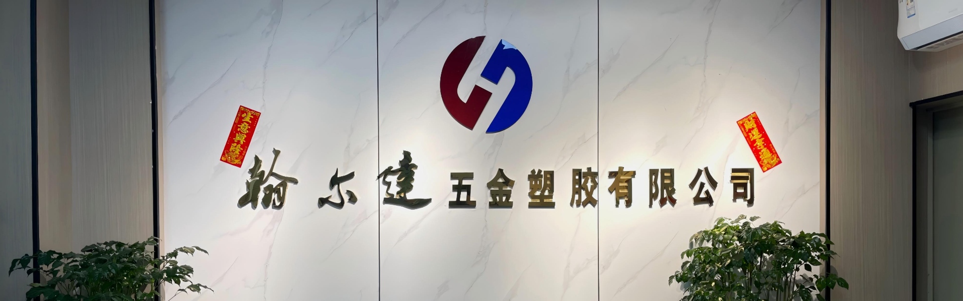 금속 & 플라스틱 사용자 정의 전문가, 메달 & 배지 제조업체, ODM/OEM 문화 선물 공급 업체,Dongguan hanerda hardware & plastic products co., ltd.